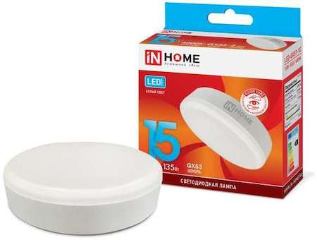 Лампа светодиодная LED-GX53-VC15Вт 230В 4000К 1200Лм IN HOME 4690612020822
