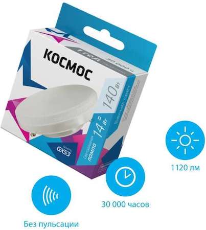 Лампа светодиодная 14Вт 220В GX53 4500К КОСМОС Lksm_LED14wGX5345C