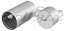 Цилиндр подвесной SP-POLO-R85P Silver (1-3)