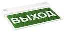 Световой указатель BS-KURS-71-S1 LED