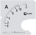Шкала сменная для A721 10/5А-1,5 EKF PROxima