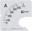 Шкала сменная для A721 500/5А-1,5 EKF PROxima