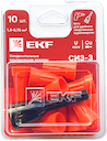 СИЗ-3 (1,5-5,75мм2) блистер (10шт.) EKF