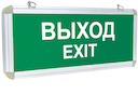 Светильник аварийно-эвакуационного освещения EXIT-101 односторонний LED Proxima