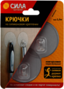 СИЛА Крючки на силикон. крепл. 6.8 Ø, ПРОЗРАЧН., до 1,5 кг, 2 шт. [SH68-R2TR-24] (24/288/2304)