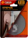СИЛА Крючок на силикон. крепл. 10 Ø, ПРОЗРАЧН., до 2,5 кг. [SH10-R1TR-24] (24/288/2304)