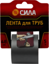TPD72-03 СИЛА Лента для труб 48мм*5м (24/72/1728)