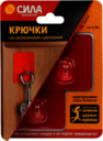 СИЛА Крючки на силикон. крепл. 6.8х6.8, КРАСН. МЕТАЛЛИК, до 1,5 кг, 2 шт. [SH68-S2R-24] (24/288/2304