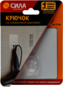 СИЛА Крючок на силикон. крепл. 10х10, БЕЛЫЙ, до 2,5 кг. [SH1010-S1W-24] (24/288/2304)