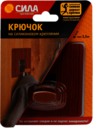 СИЛА Крючок металл. на силикон. крепл. 10х10, ВЕНГЕ, до 2,5 кг, СПЕЦ [SSH10-S1WN-12] (12/144/1152)