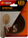 СИЛА Крючок на силикон. крепл. 10 Ø, ЗОЛОТО, до 2,5 кг. [SH10-R1G-24] (24/288/2304)