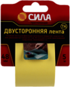 TDС72-05 СИЛА Двусторонняя на ТК основе 48мм*5м (24/72/1728)