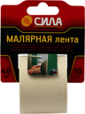 TMA72-01 СИЛА Малярная 48мм*10м (24/72/1728)