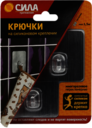 СИЛА Крючки на силикон. крепл. 6.8х6.8, СЕРЕБРО, до 1,5 кг, 2 шт. [SH68-S2S-24] (24/288/2304)