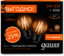 Лампа Gauss Filament Шар E27 5W 2700К 2/100 (2 лампы в упаковке)