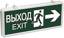 Светильник аварийный на светодиодах, ССА1003 1,5ч., 3Вт, двустор., ВЫХОД-EXIT стрелка/фигура