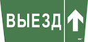 Самоклеющая этик. "Выезд/стрелка вверх" ССА 5043 IEK
