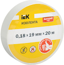 Изолента 0,18х19 мм белая 20 метров IEK