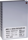 Драйвер BSPS 12V21A=250W брызгозащищенный IP45