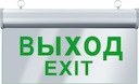 Светильник 61 508 NEF-06 (НАПРАВЛЕНИЕ ДВИЖЕНИЯ)