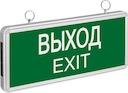 NEF-01 (ВЫХОД) аварийно-эвакуационный свет-к