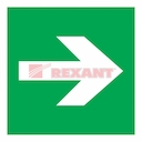 Эвакуационный знак "Направляющая стрелка"200*200 мм Rexant, стоимость за 1шт ( в упаковке 5шт)