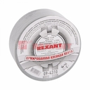 Армированная клейкая лента  48 мм, серая (рулон 40 м)  REXANT