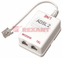 ADSL 2 сплиттер (с проводом)  REXANT