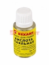 Флюс для пайки "паяльная кислота" 25мл (с кисточкой)