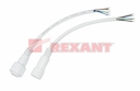 Соединительный кабель (5pin) герметичный (IP67) 5х0.5мм²  белый  REXANT