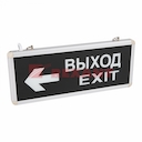 Светильник  Аварийный "ВЫХОД EXIT ВЛЕВО"  REXANT светодиодный ( делаем под заказ от 100 шт сроки 3-4 недели)