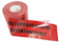 Лента сигнальная "Осторожно кабель"   ЛСЭ 150 100 п.м.*150 мм Rexant