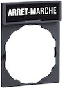 МАРКИРОВКА ARRET-MARCHE