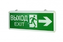  Светильник аварийный ip20 1.5ч "ВЫХОД-EXIT / ФИГУРА / СТРЕЛКА" 3W двусторонний