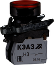 Кнопка КМЕ4611мЛС-220В-желтый-1но+1нз-цилиндр-индикатор-IP65-