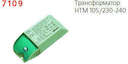 HTM 105/230-240 VS20               OSRAM