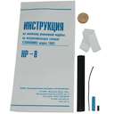 Комплект ремонтный НР-8 ССТ 2055704