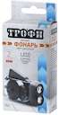 Фонарь TD2 динамо 2хLED L1131 ремешок Трофи Б0003943