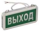 Светильник светодиодный TL EM 01-12-C15 "Выход" Technolux 15800