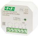 Реле промежуточное PK-2Z-230 100-265В AC/DC 16А 2NO/NC для установки в монтаж. коробку d=60мм IP20 F&F EA06.001.049