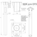 Деталь фундамента закладная для ОГК/ОКК-3.4.5/ОП1ф/КО1 (0.108-1.25х190х130х4х14) Пересвет В00000206