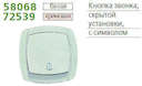 Кнопка звонка СП OVAL с символом бел. POWERMAN 1152413