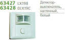 Детектор-выключатель наст. угол обзора 120град. IP44 TECHNOLIGHT LX19C бел.